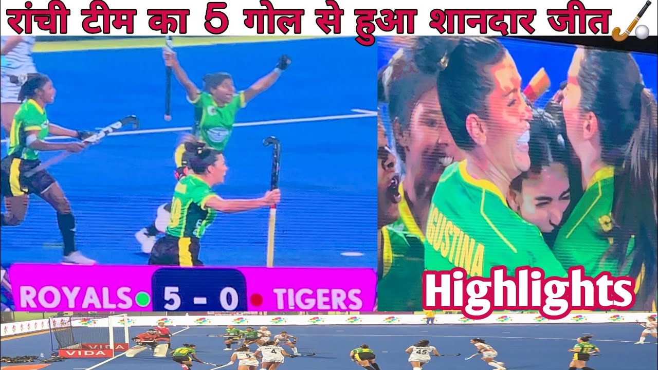 रांची टीम का हुआ 5 गोल से जीत🏑Ranchi Roylas Vs Bangal Taigar/Hockey India League 2025-26/highlights 