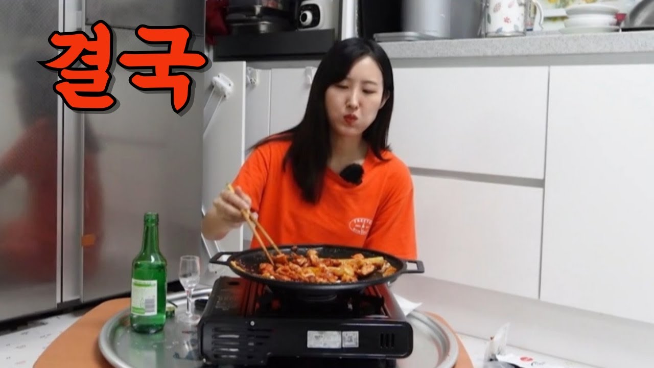 10개월 동안 다닌 편의점을 그만둔 날 닭갈비에 소주