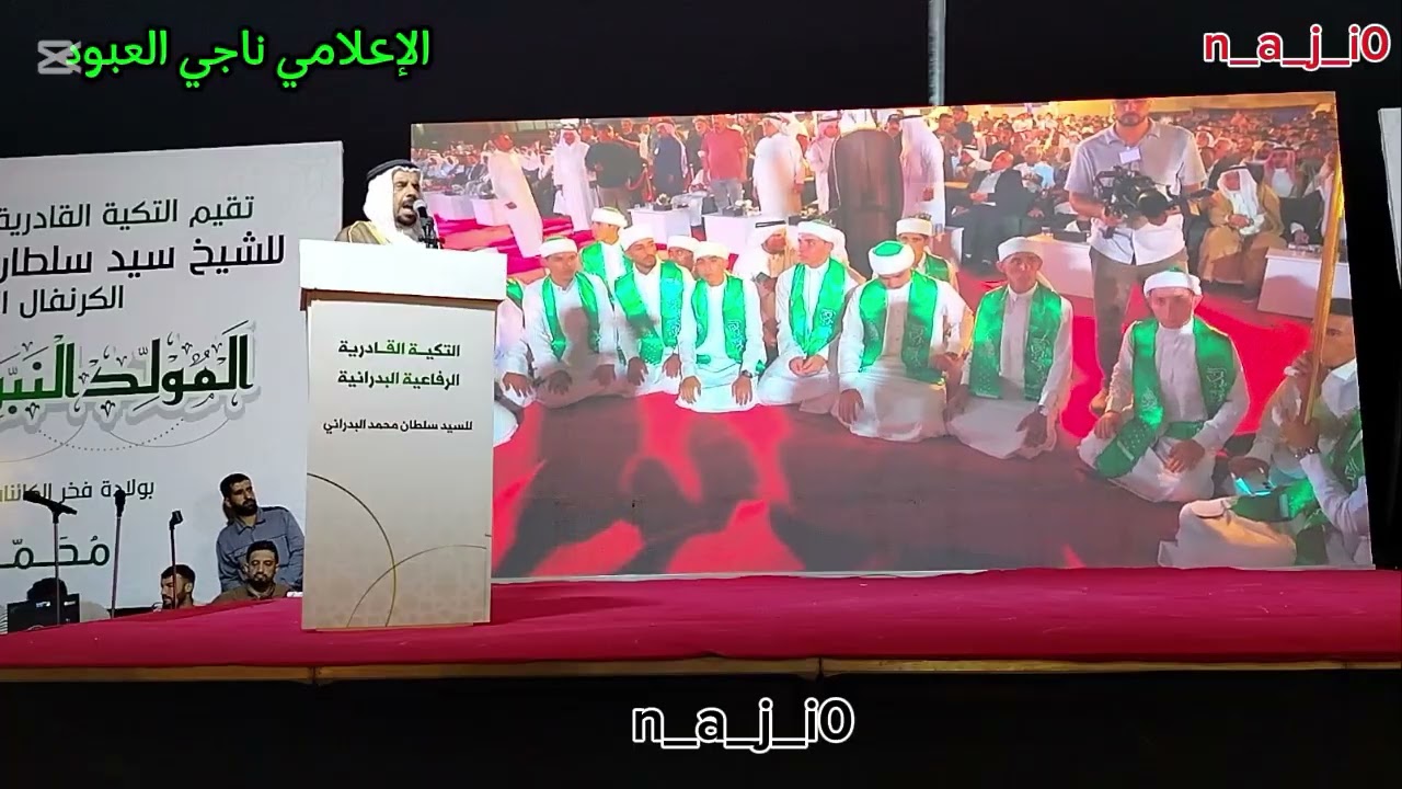 الشاعر رمضان العلي السليمان قصيرة بحق سيدناالنبي من التكيةالقادريةالرفاعيةللشيخ السيد سلطان البدراني