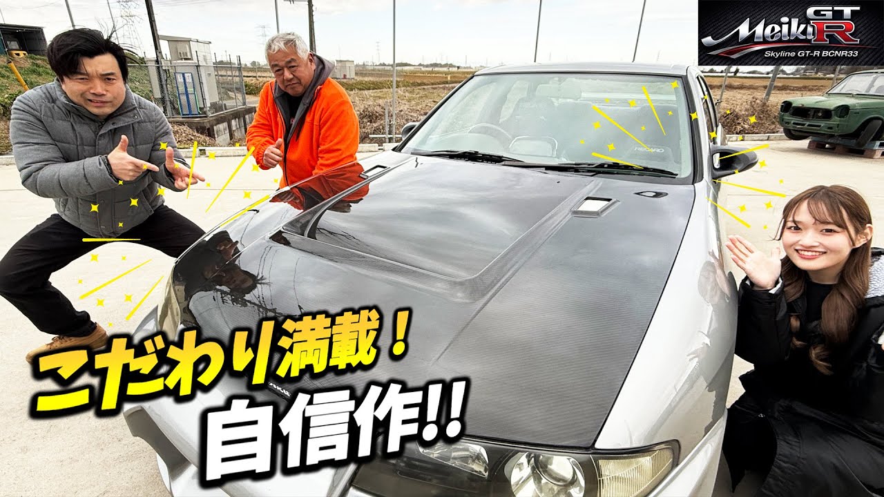 【新製品】NISMO 400Rよりすごいボンネット作りました！！！！！【BCNR33】