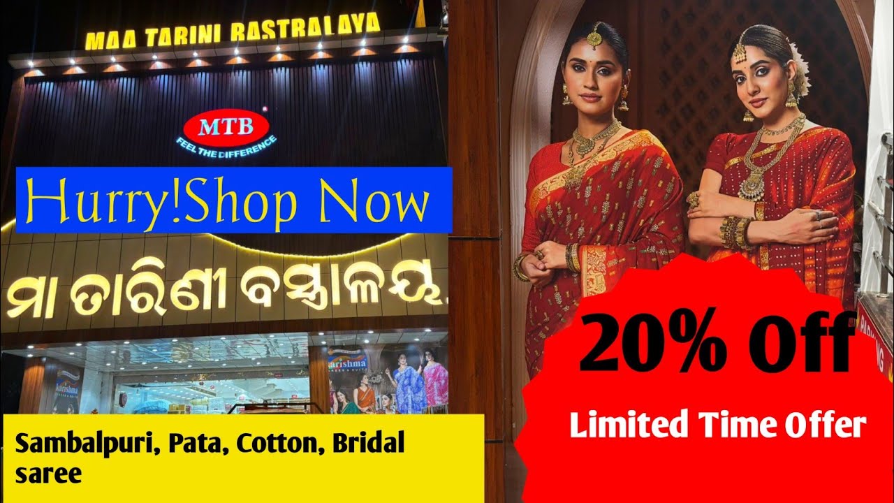 ସବୁ  ବୋହିନେଲେ |Sambalpuri Cotton, Pata & Silk Saree Collection 😍 | 20%OFF | Maa Tarini Bastralaya