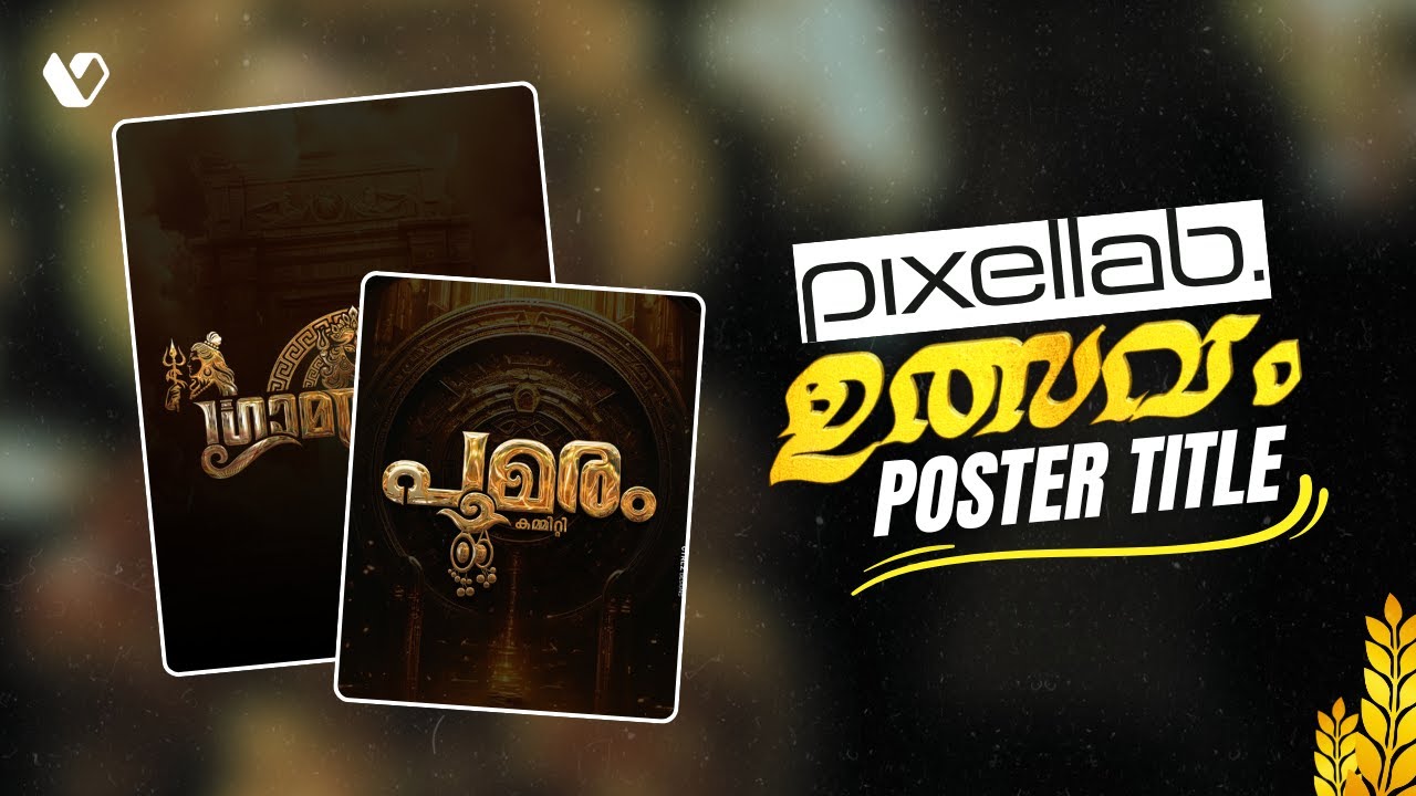 Ulsavam Poster Title Making in Pixellab | How to make Malayalam Golden 3D Titles in Pixellab
