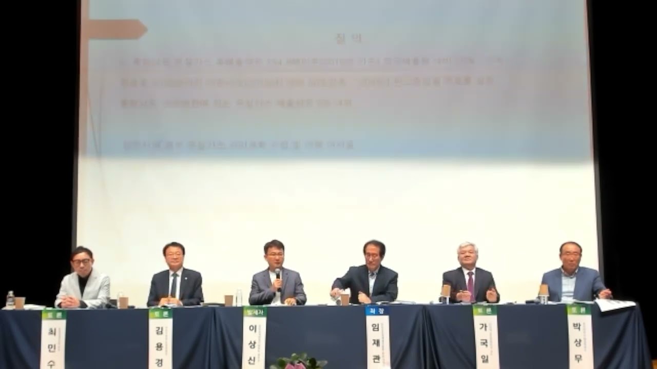 가국일 교수의 질의에 대한 이상신 박사의 답변