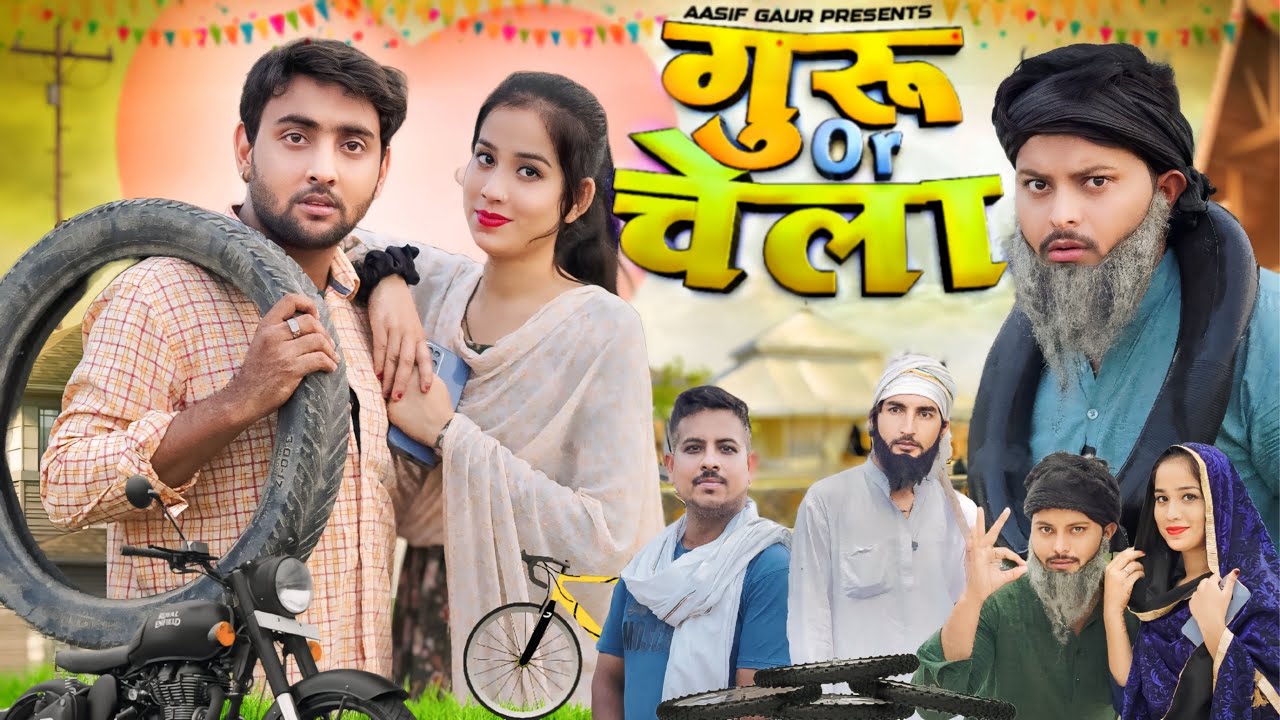 Guru aur Chella 😂 | चेला और गुरु 🤣 | Aasif Gaur Comedy | Asif Gour 420 | 420 ki Comedy | Jangu 420