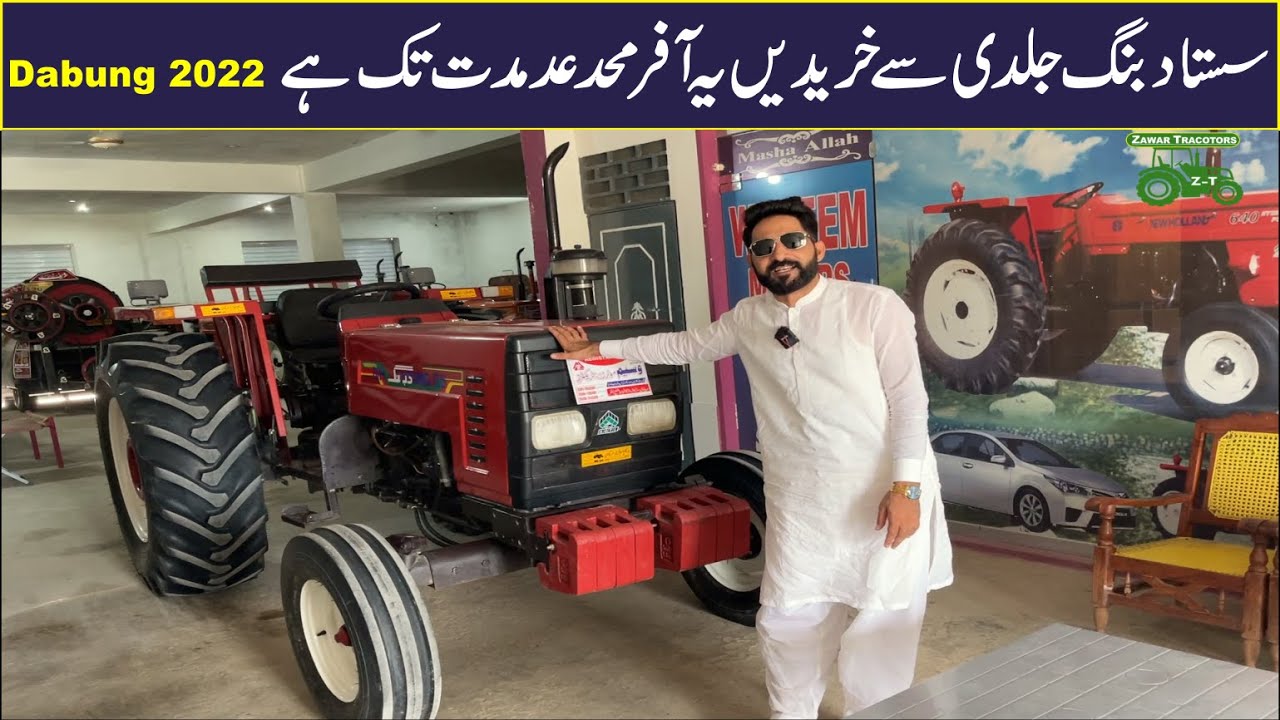 NH Dabung 85 HP Tractor Model 2022 For Sale | Zawar Tractors |