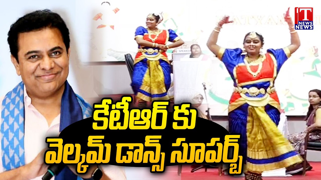 Welcome Dance To KTR At St. Ann's College Students , Mehdipatnam | Youth Parliament | T News