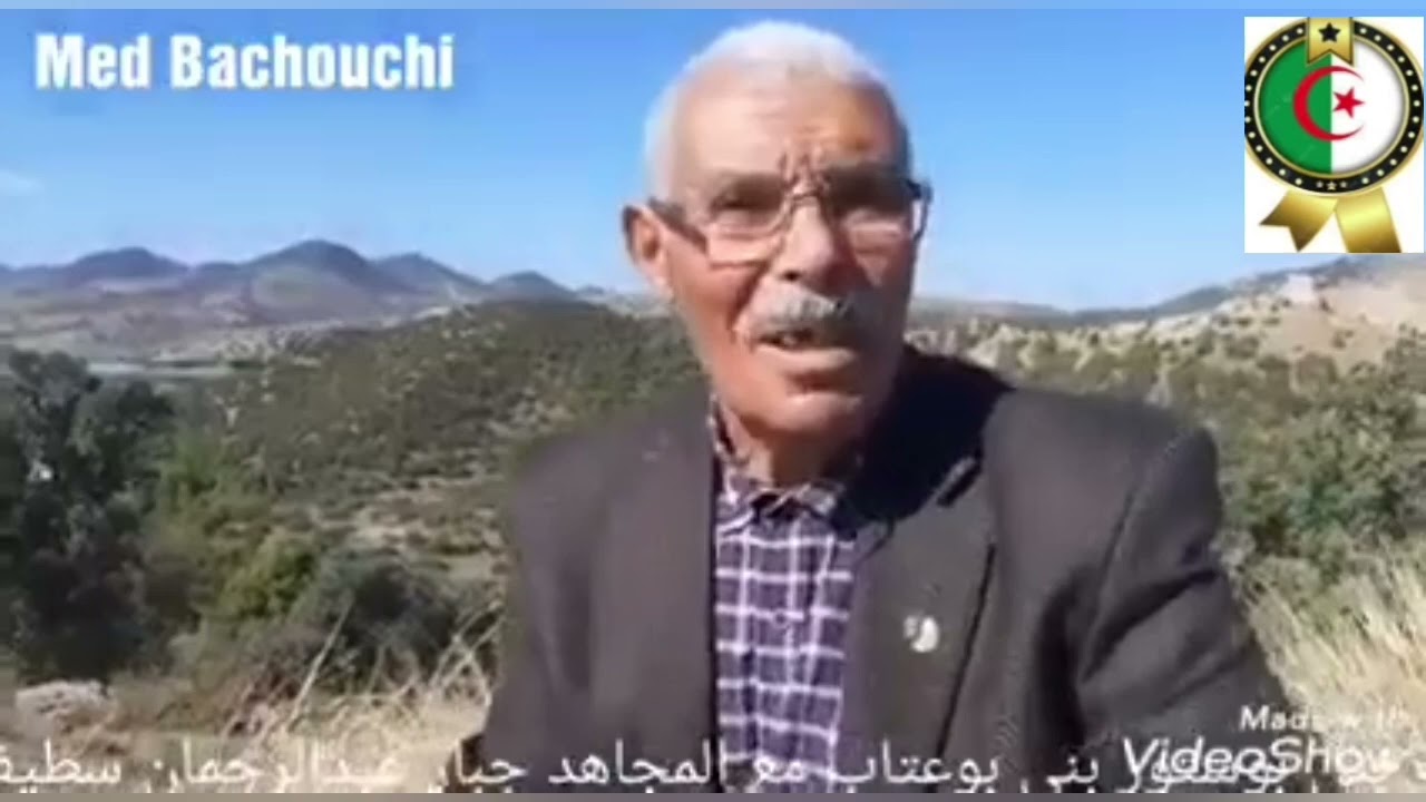 الارشيف  المجاهد جبار عبدالرحمان سطيف معركة بني بوستور بني بوعتاب الكريمية ولاية شلف