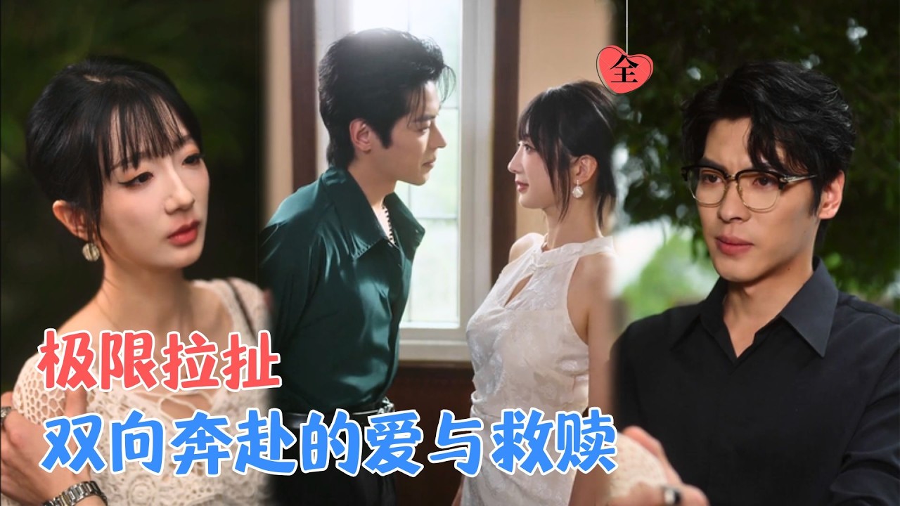 董一 &象韵洁 | 画作与荣耀皆被亲人窃取。她以婚姻为契约，与商界帝王联手破局。当“望舒”真容揭晓，世界方知谁才是真正执笔人 [MULTI SUB | FULL] #MiniDrama #精彩大陆短剧