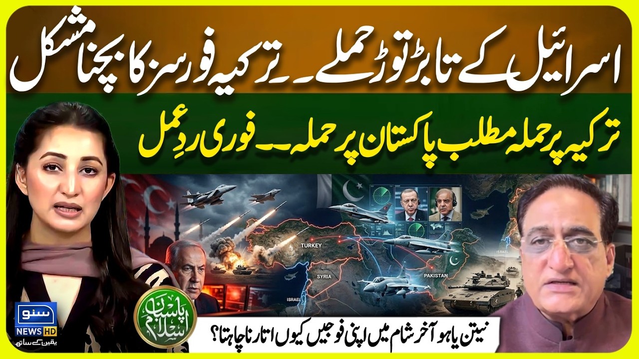 Israel Targets Turkey! Pakistan In Action | Netanyahu&rsquo;s Big Syria Plan | Pasban e Islam | EP 122