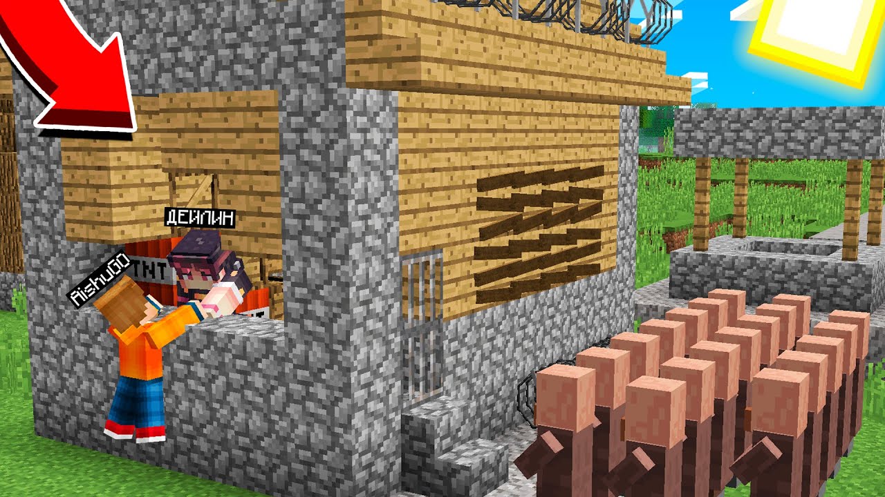 НЕГЕ МЭРДІҢ ҮЙІНЕ КІРГІЗБЕЙДІ қазақша майнкрафт казакша айшуак