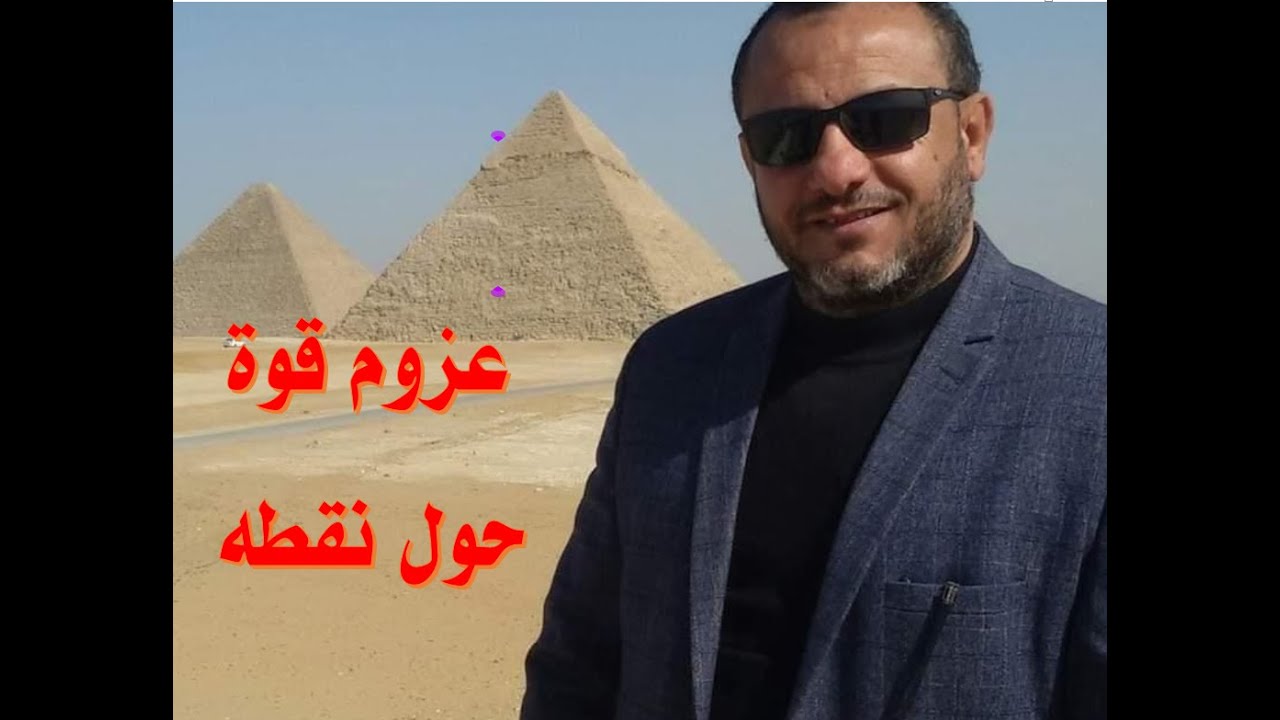 عزوم قوة حول نقطة