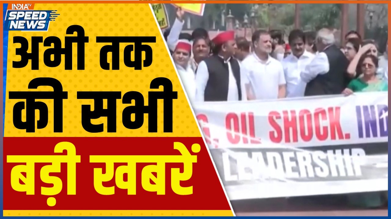 Opposition Protest Parliament | Parliament Budget Session | Middle East Crisis | Iran vs Israel War