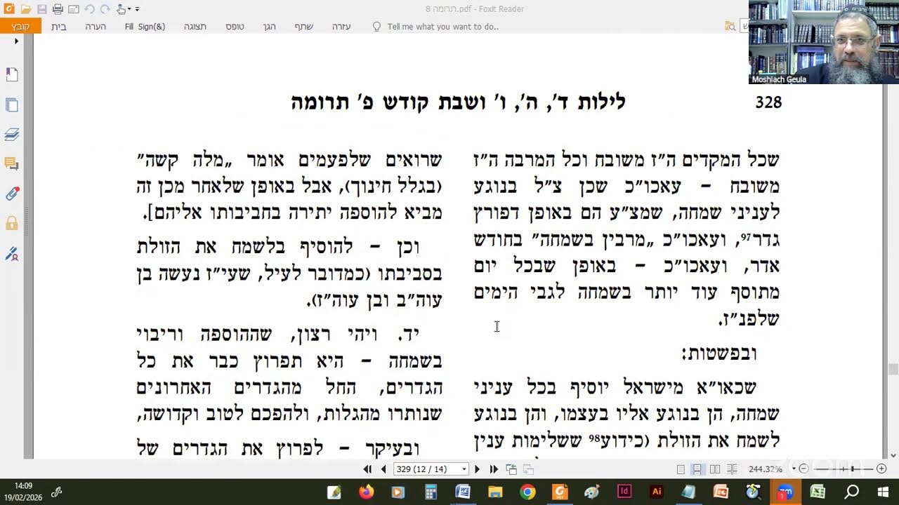 שיעור דבר מלכות פרשת תרומה - תשפ