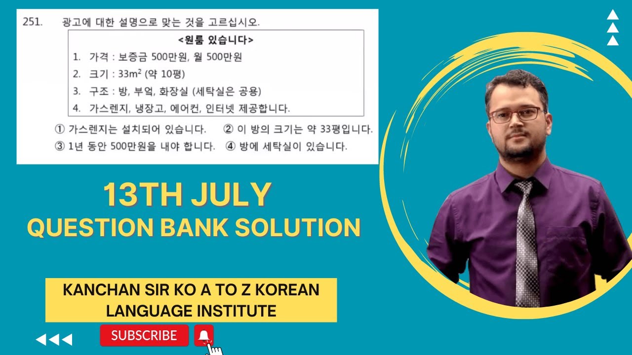 July 13 Smart Online Question Bank Solution Class By Kanchan Sir A to Z Korean (9803085094)