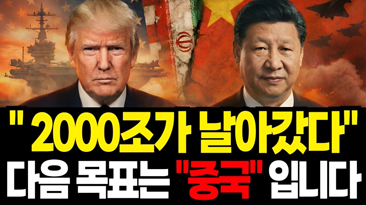 이란전쟁 