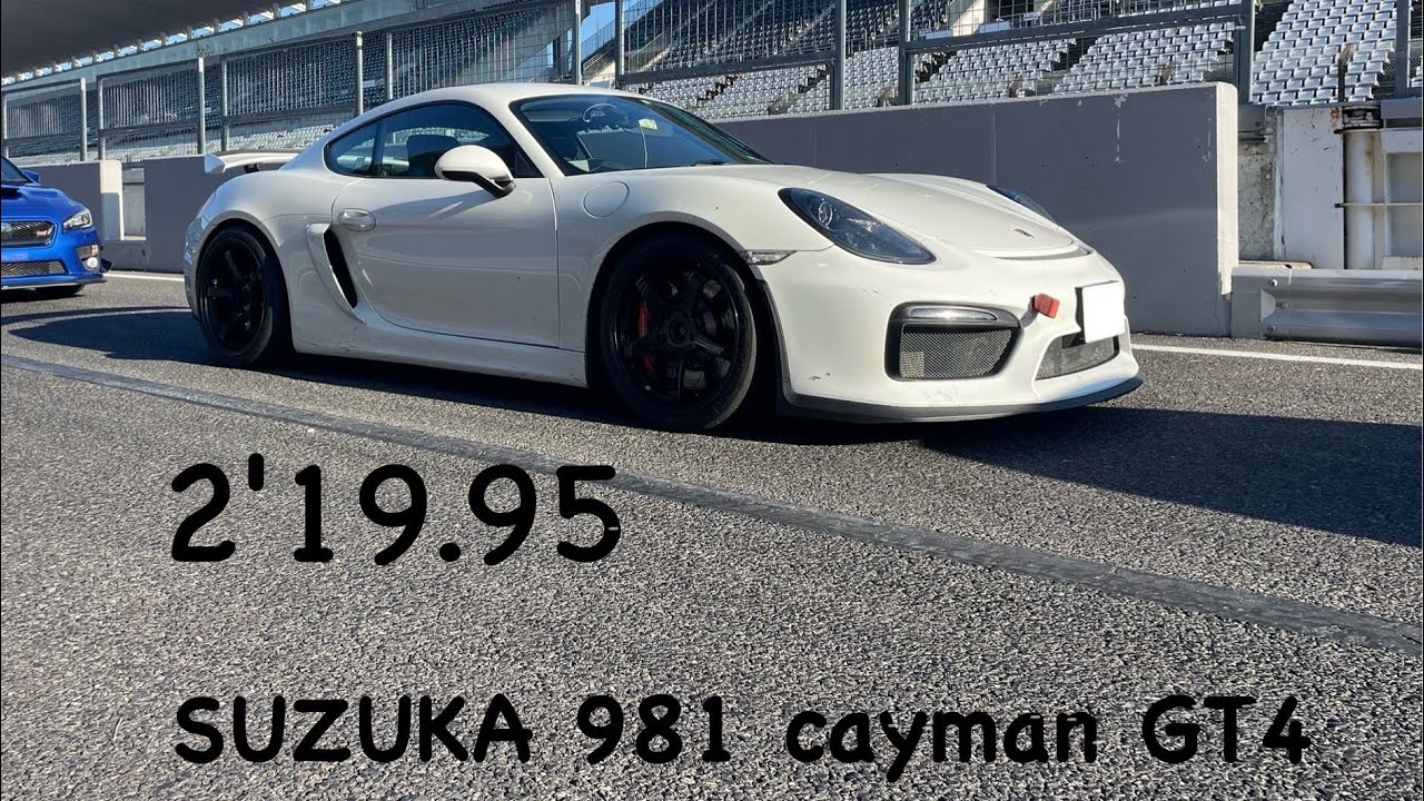 2024/12/16 suzuka 981 cayman GT4  2'19.95   #suzuka #981cayman #gt4