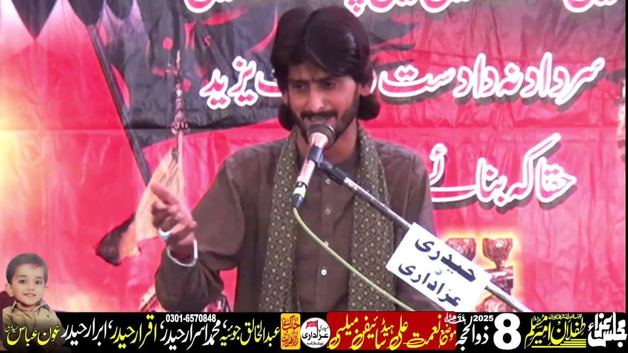 Zakir Muhammad Ali Mujahid II 08 Zilhajj 2025 II Moza Naimat Ali Head Saifan Mailsi