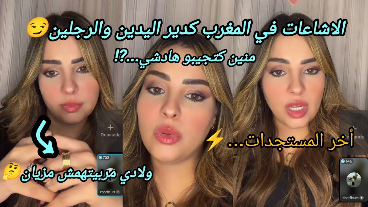 جديد لايف#سكينةبنجلون👈غدا عندي جلسة في المحكمة/شناهو السبب لي يخلي الولاد يحقدو على مهم⁉️