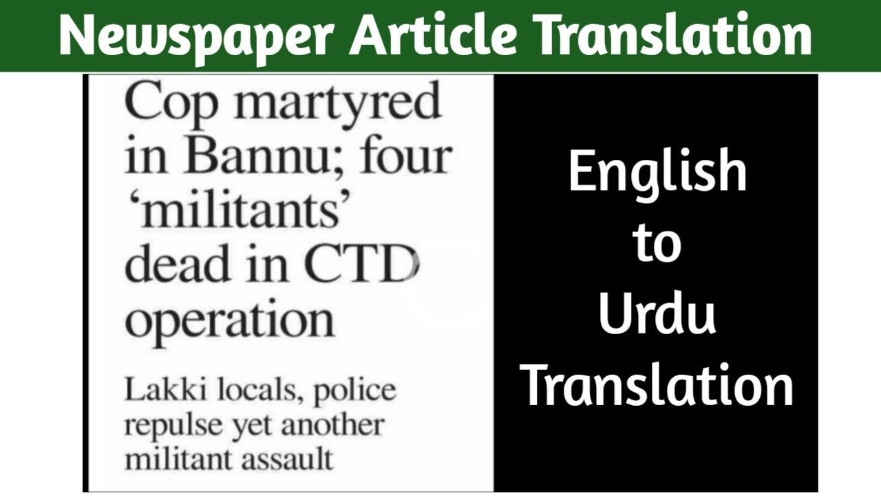 Video 1 : NewsPaper Article Translation Urdu to English - Translations Seekhain