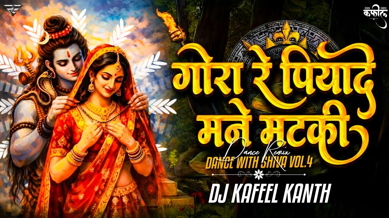 Gora Re Piyade Maney Matki | Dance Remix | Dj Kafeel Kanth | Dance With Shiva Vol.4 