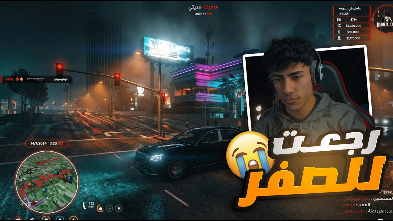 رجعت لأكبر سيرفر فلسطيني واكتشفت أن كل سياراتي راحت! 😳😱  ماجيك سيتي| FiveM RP