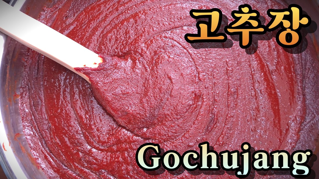 정성으로 담근 전통 고추장 한 항아리