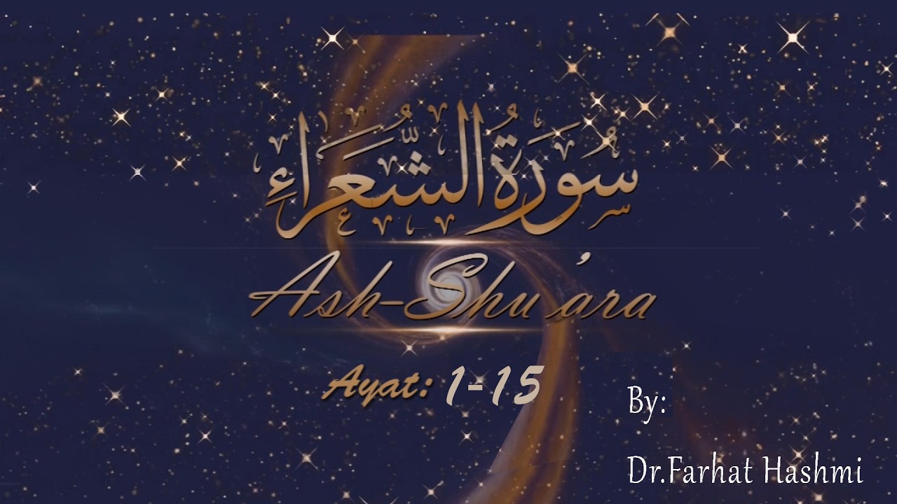#UrduTafsir #Dr.FarhatHashmi #Shu'ara 1-15  #ProphetGrieved  #WeAreWithYou