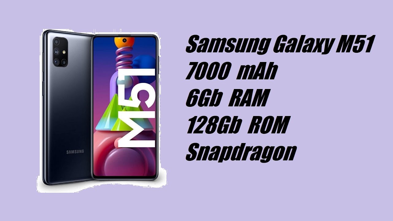 SAMSUNG GALAXY M51 | МОНСТР АВТОНОМНОСТИ | Snapdragon 730g