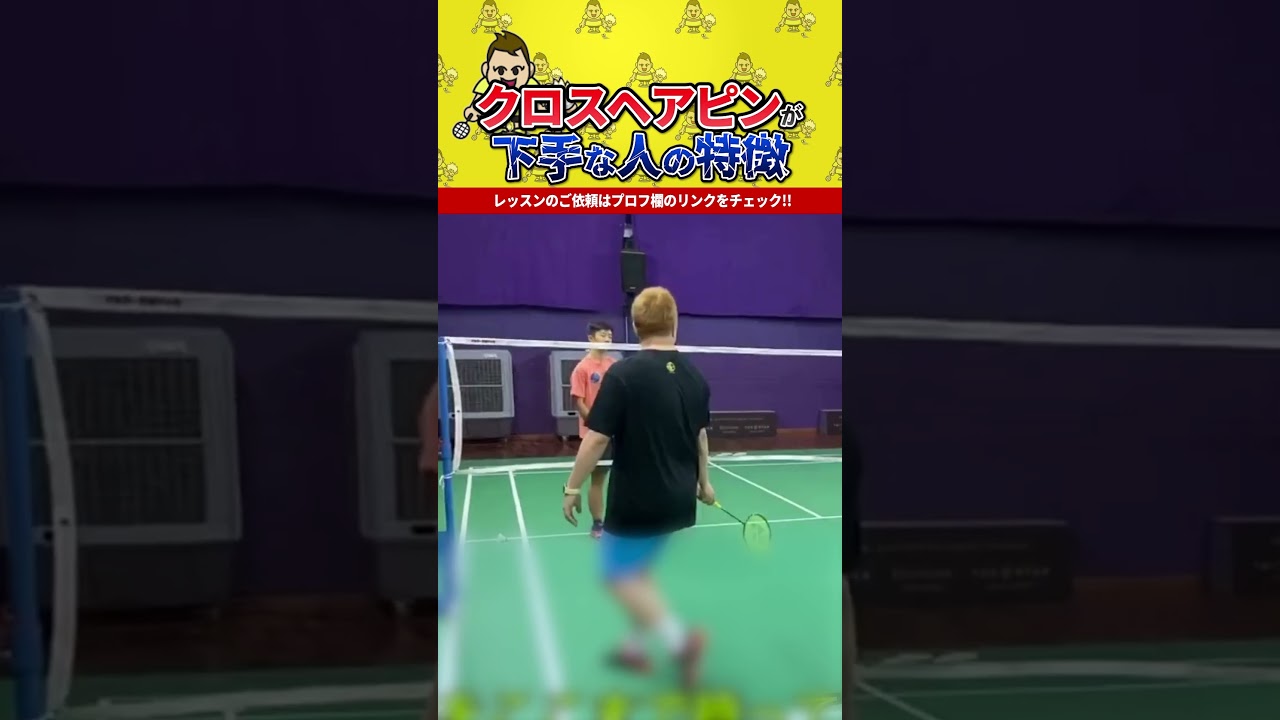 #tagoken #バドミントン
