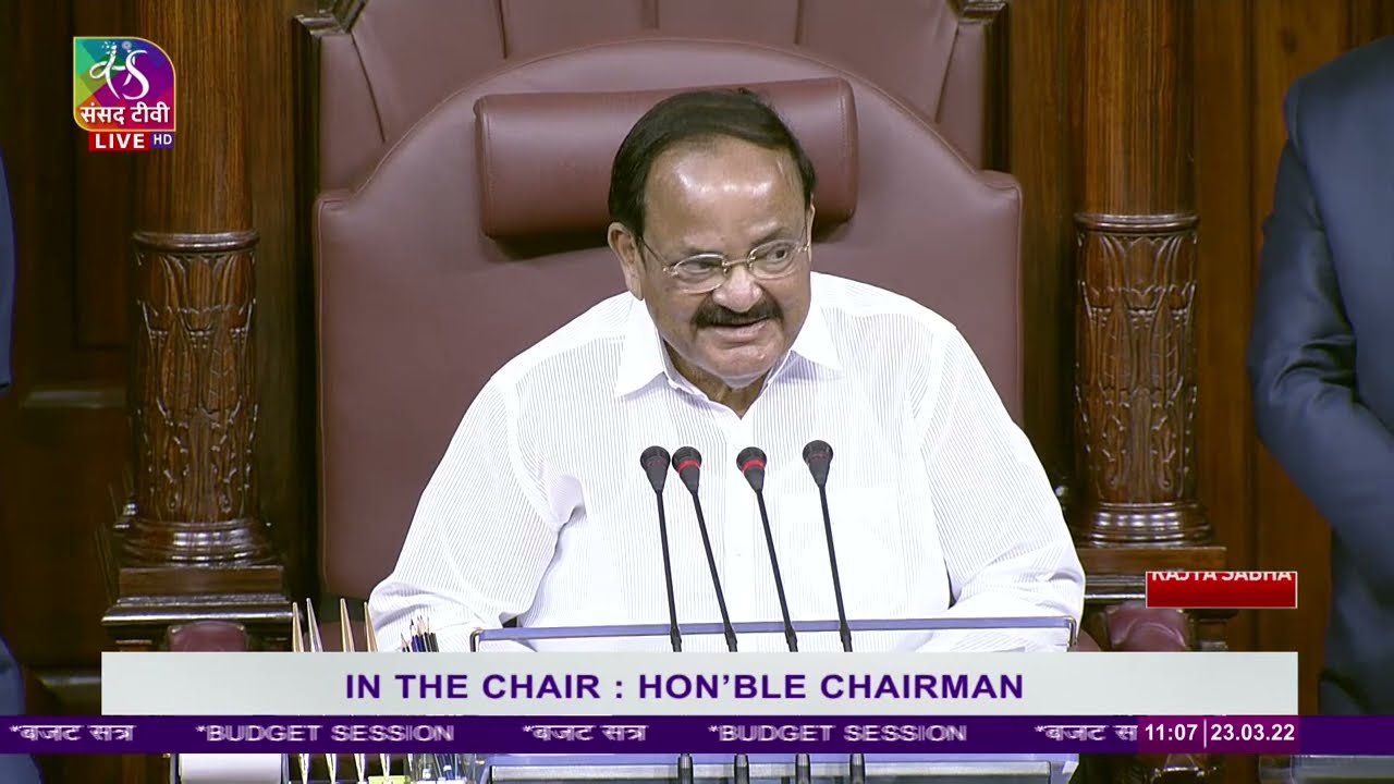 Rajya Sabha BudgetSession - 256 | March 23, 2022 | Time: 11:07 AM To 11:11 AM
