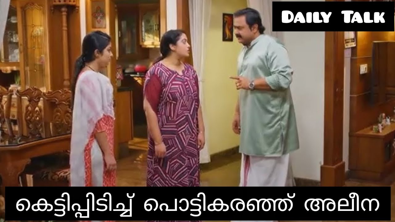 Mazha Thorum Munpe യുദ്ധം ജയിച്ച്  അച്ഛനെ  കെട്ടിപ്പിടിച്ച് പൊട്ടികരഞ്ഞ് അലീന Today Episode Review 