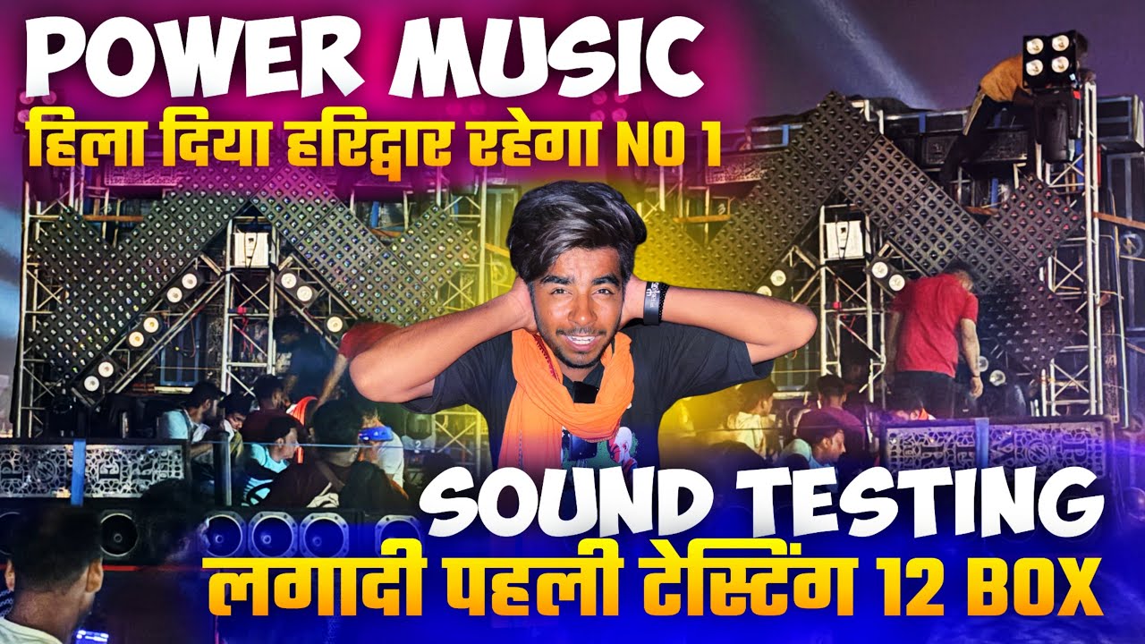 POWER MUSIC FIRST SOUND TESTING HARIDWAR KAWAD YATRA 2025 #dj #powermusic #powervsdjsarzen #viral