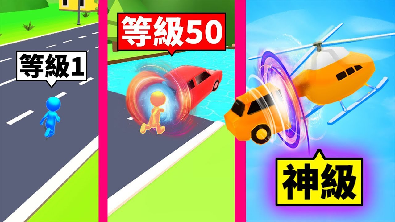人變車？車變飛機？根據地形變形過關的遊戲！【變形 Shape-shifting】