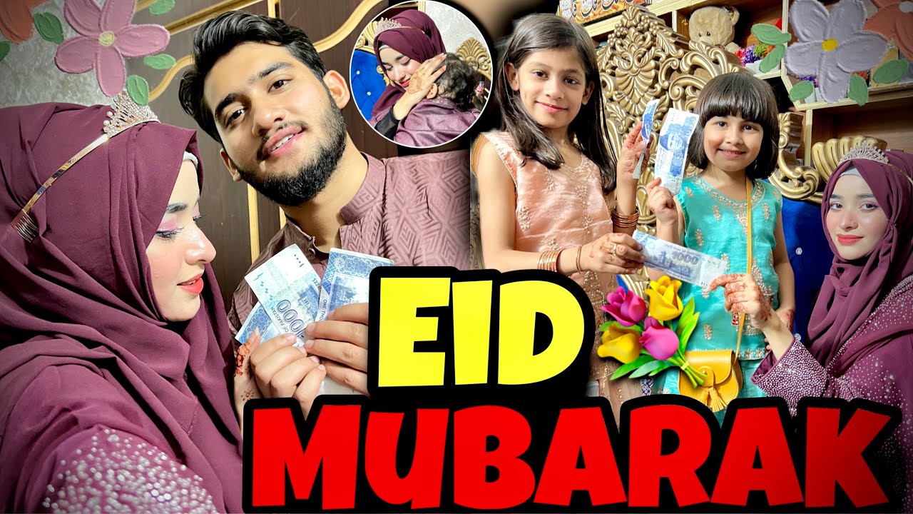 Eid First Day _ Laiba Fatima Or Ahmad Ki Bachpan Ki Eid Story😂 _ Eid Mubara.