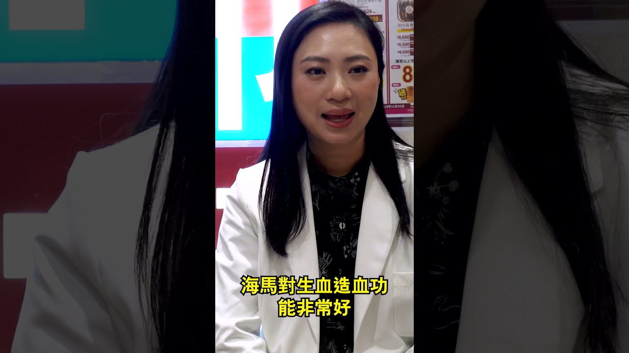 海參海馬的食療價值 