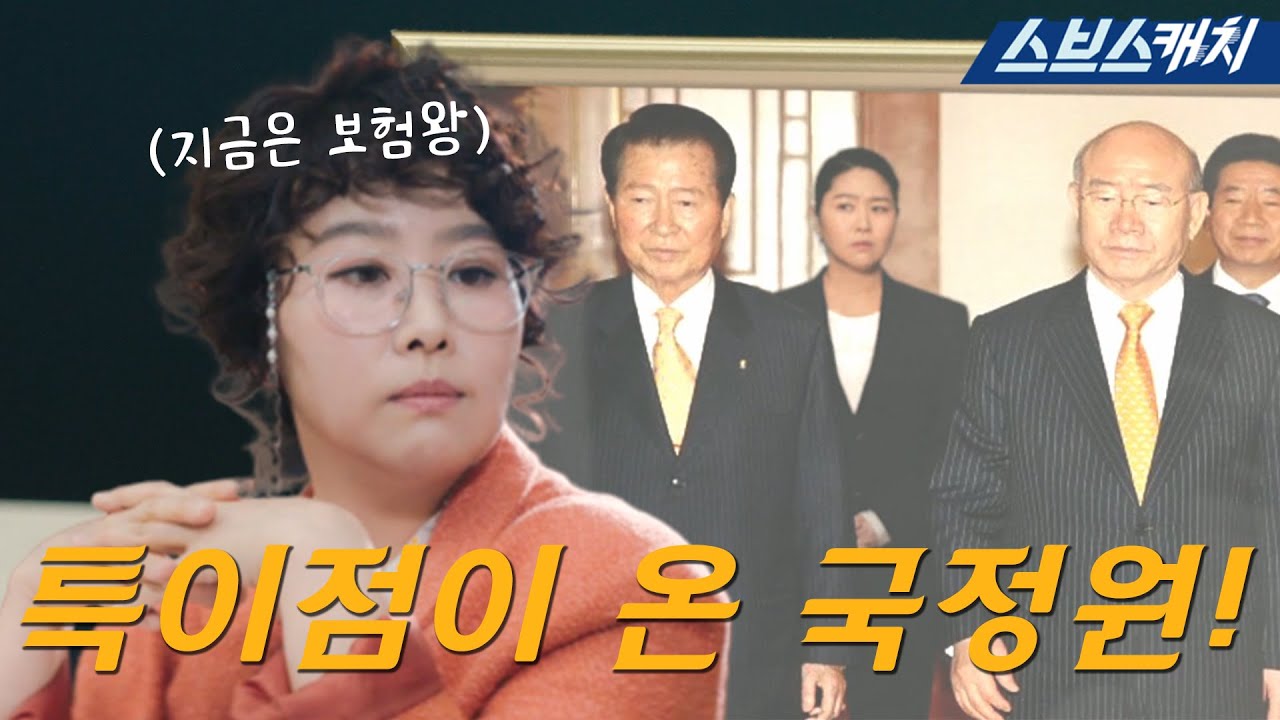 [요약] 특이점이 온 국정원! 