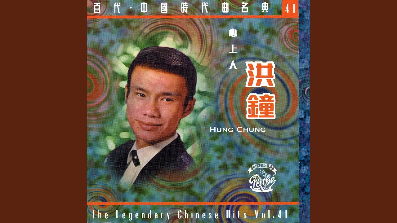 兩地相思 (一水隔天涯)