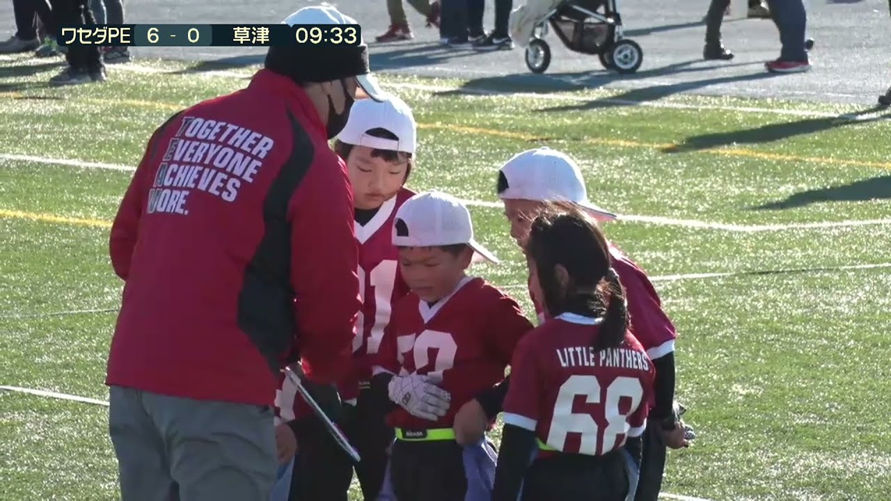 【小学生低学年】NFL フラッグフットボール日本選手権 2021 3位決定戦 草津リトルパンサーズ vs ワセダクラブPE