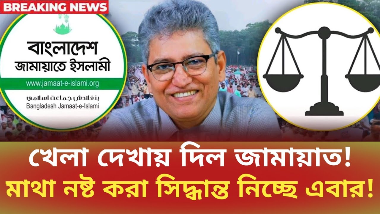 খেলা দেখায় দিল জামায়াত! মাথা নষ্ট করা সিদ্ধান্ত নিচ্ছে এবার? Masood Kamal | সময়চিত্র Talk Show 