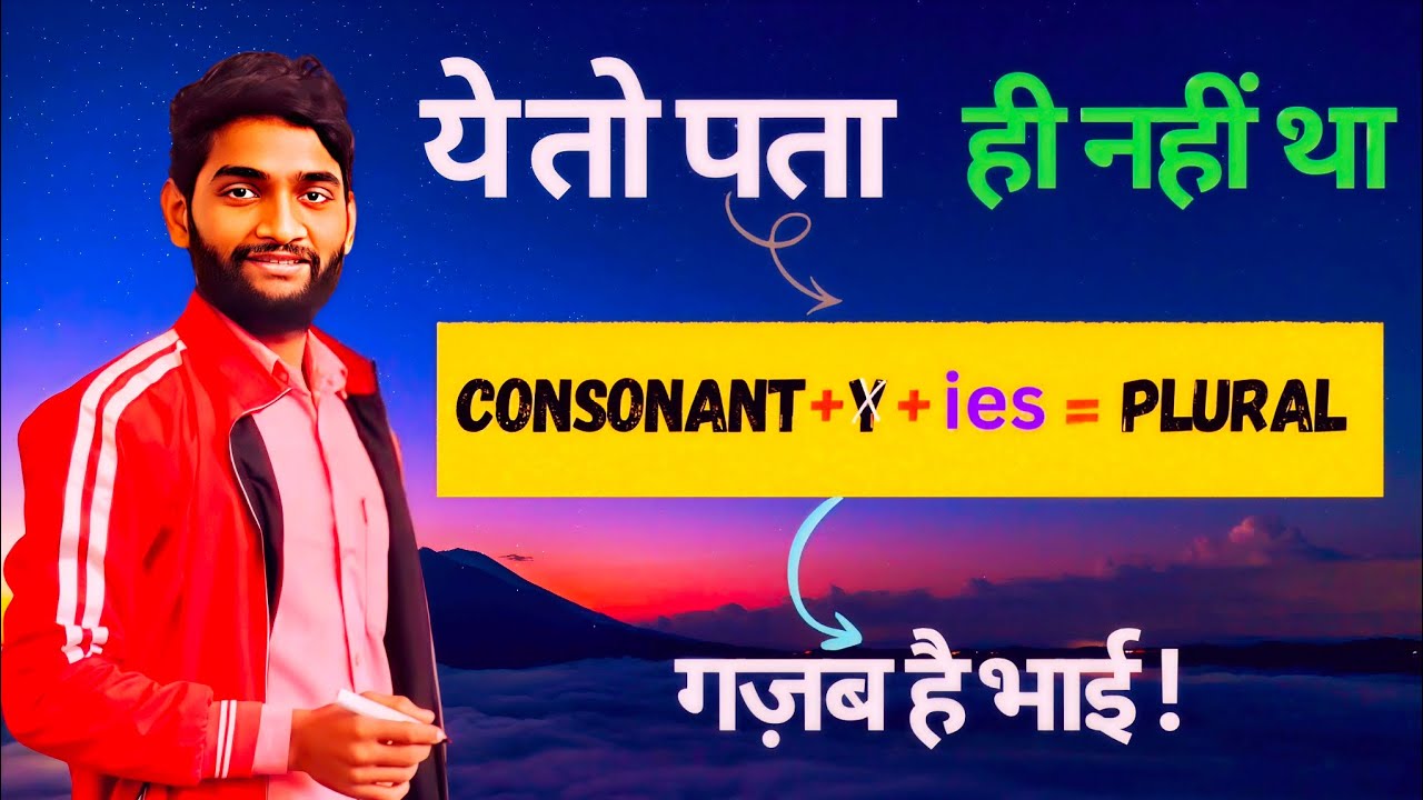 😱 90% Students Ye Grammar Rule Galat Karte Hain | Y → IES Plural Rule 🔥Aur zyada viral style 👇