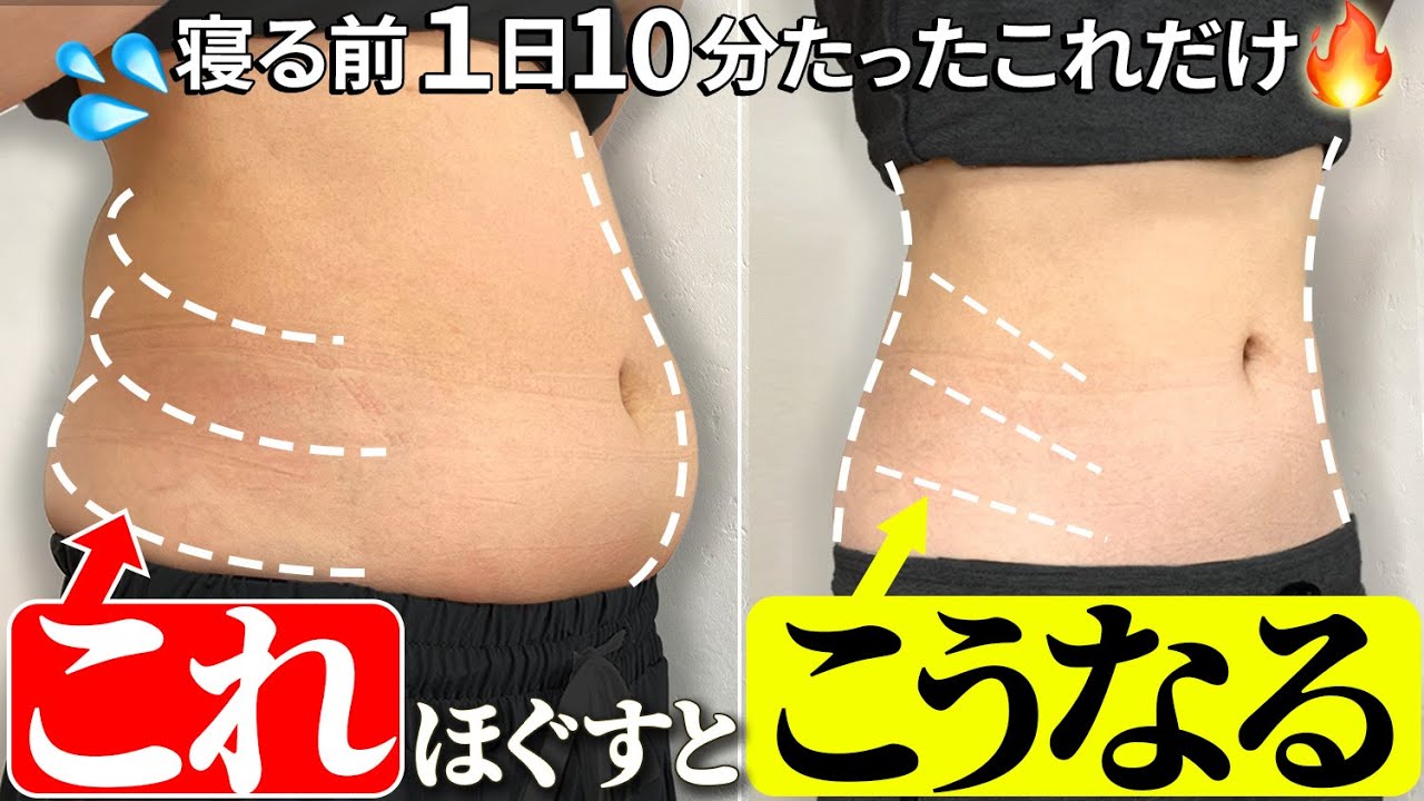【お腹の代謝革命🔥硬くなったお腹ひねって老廃物ドバドバ流す！40代50代のためのリンパ習慣✨