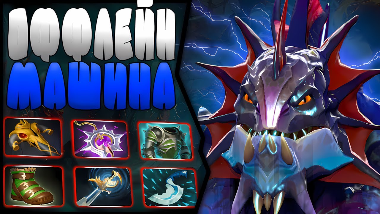 СОЛО МОЖЕТ ЗАБАШИТЬ ТЕБЕ ИГРУ | ОФФЛЕЙН СЛАРДАР | ПАТЧ 7.38с 🔥 | Slardar Hard DOTA 2 |