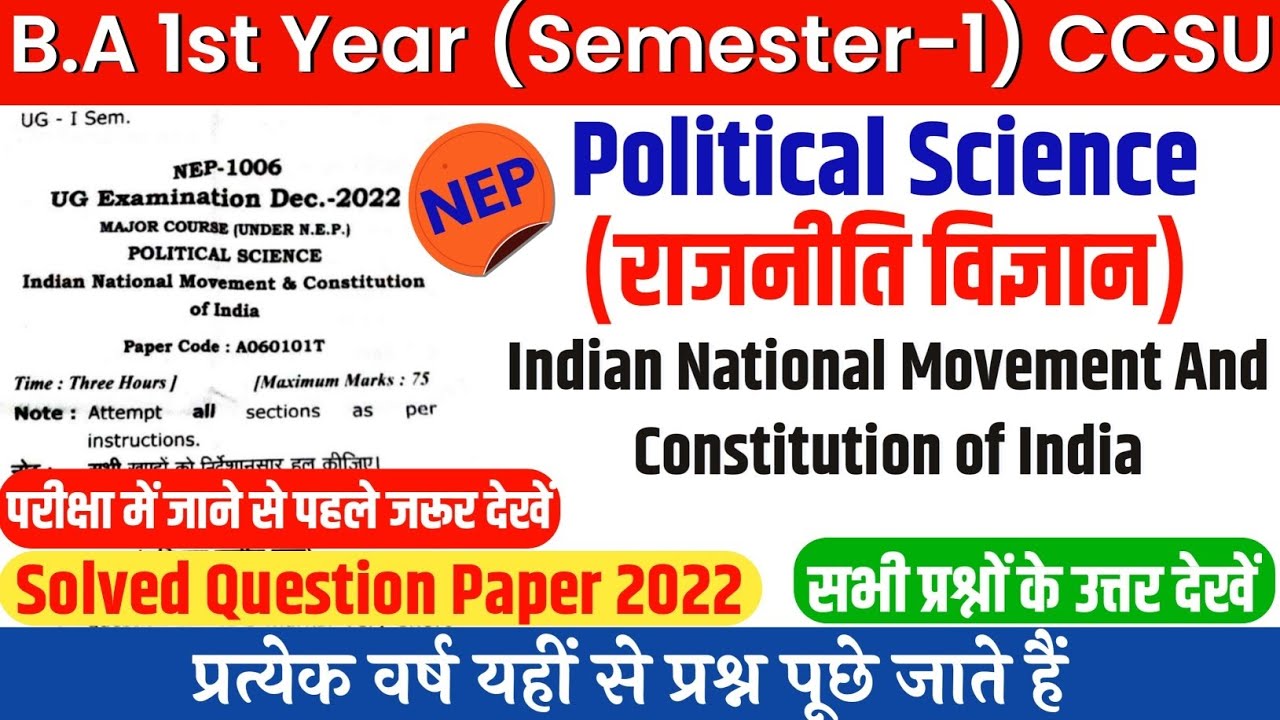 BA Semester 1 Political Science Solved Question Paper 2022 CCSU |