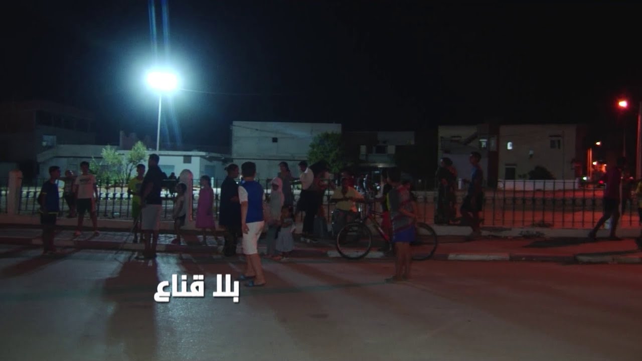 دوار هيشر بالليل..شباب مثقف لكن بطال وعايش برحمة ربي..والزوالي عايش عالكرني الأبيض ويفرج ربي !!