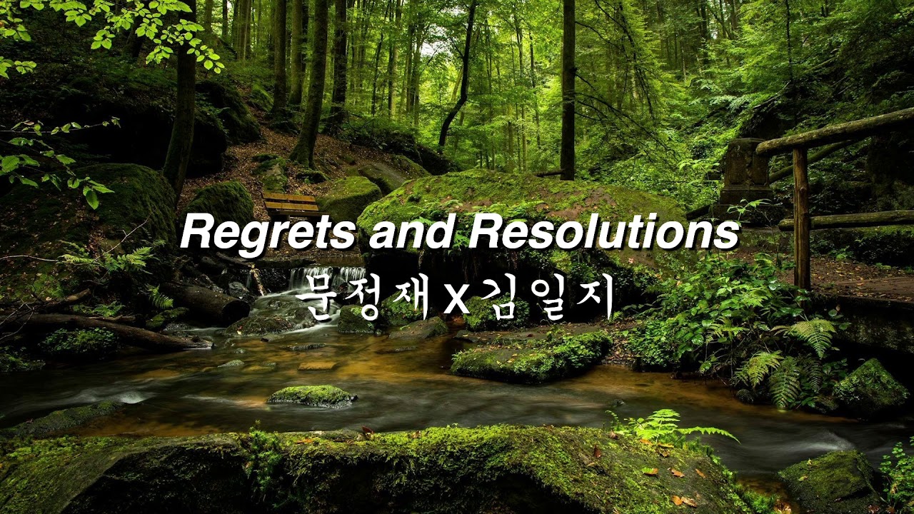 Regrets and Resolutions by 문정재 X 김일지 if you're in a rainforest.