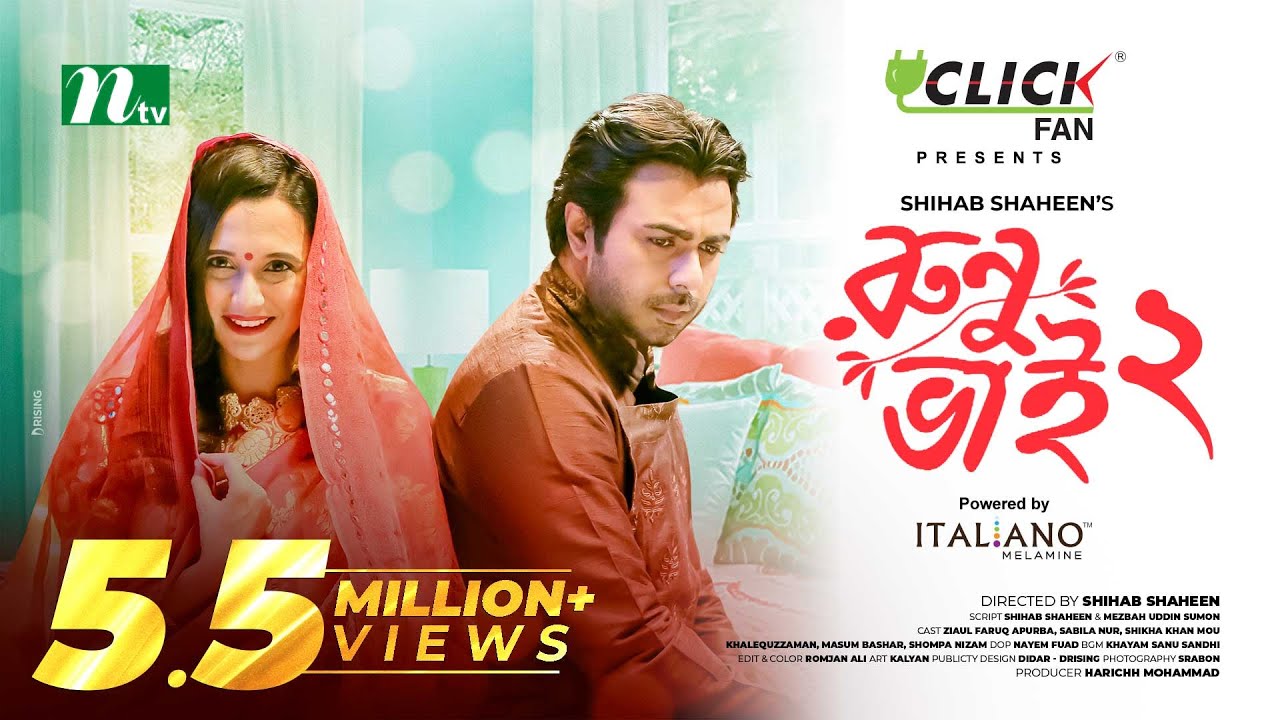 রুনু ভাই ২ | Apurba | Sabila | Runu Bhai 2 | Shihab Shaheen | Eid Natok | New Bangla Natok