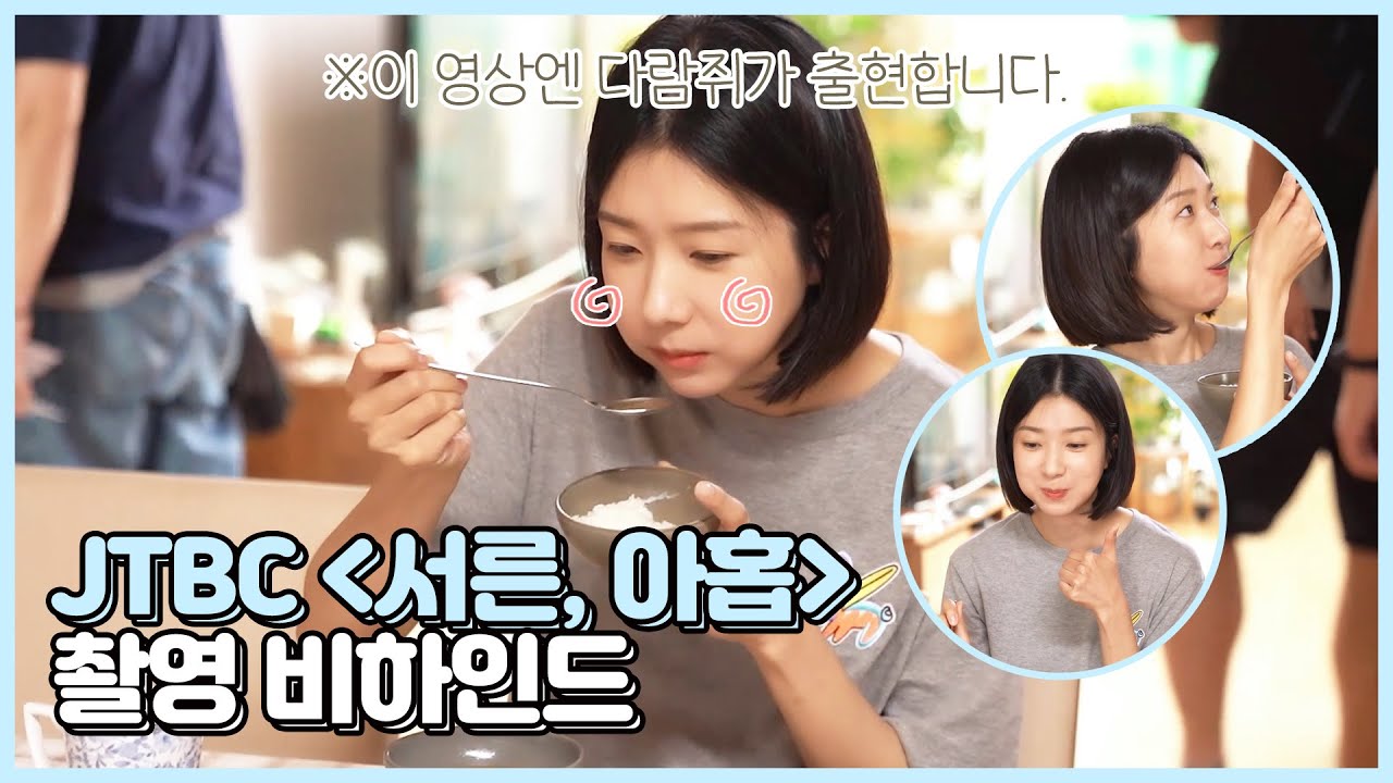 [김지현] 음식 소품 누가 다 먹었지? 나지~♥ l JTBC 서른, 아홉