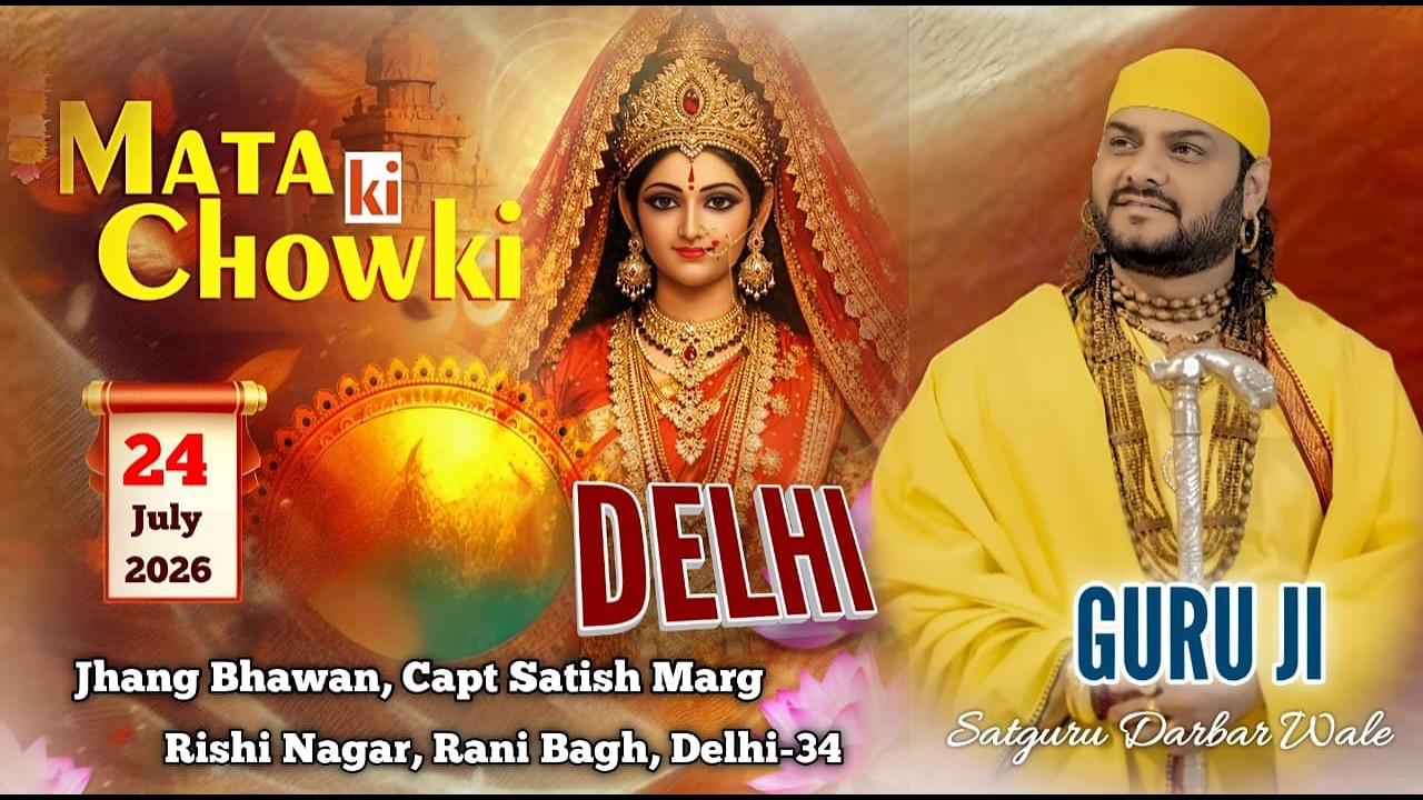 🔴Live - Mata Rani Ki Chowki (Delhi) Jhang Bhawan , Rani Bagh, Guru Ji Satguru Darbar Wale