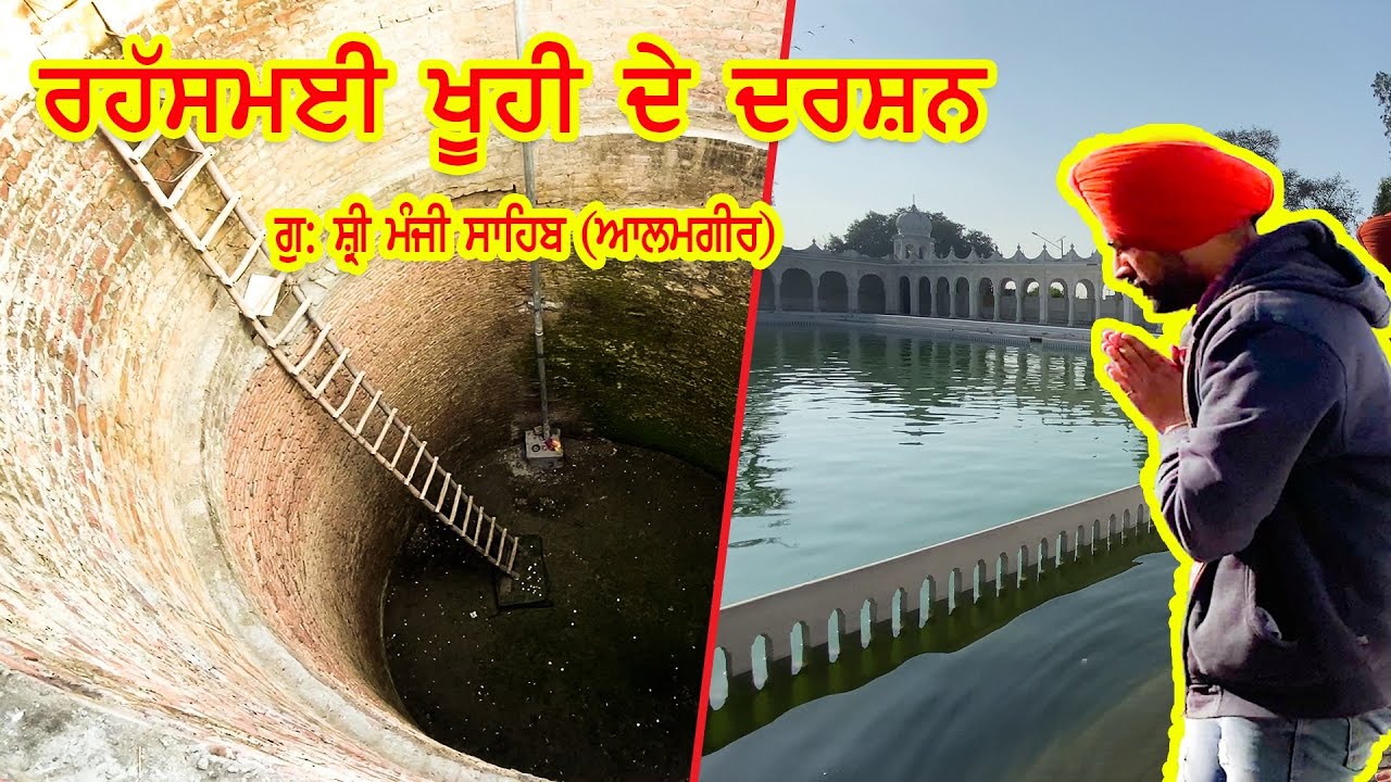 Gurdwara Manji Sahib & Gurdwara Flahi Sahib #sarpreetsandhu #vlog #travelvlog
