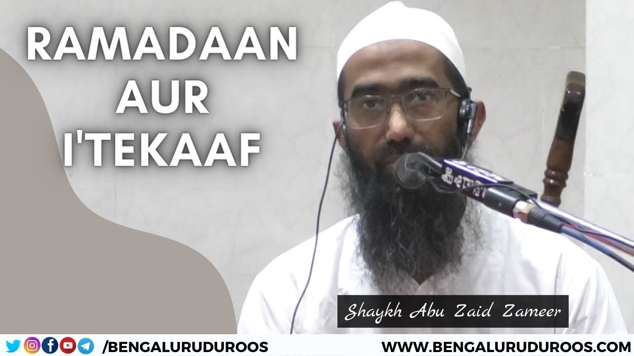 Ramadaan Aur Aitekaaf | Shaykh Abu Zaid Zameer